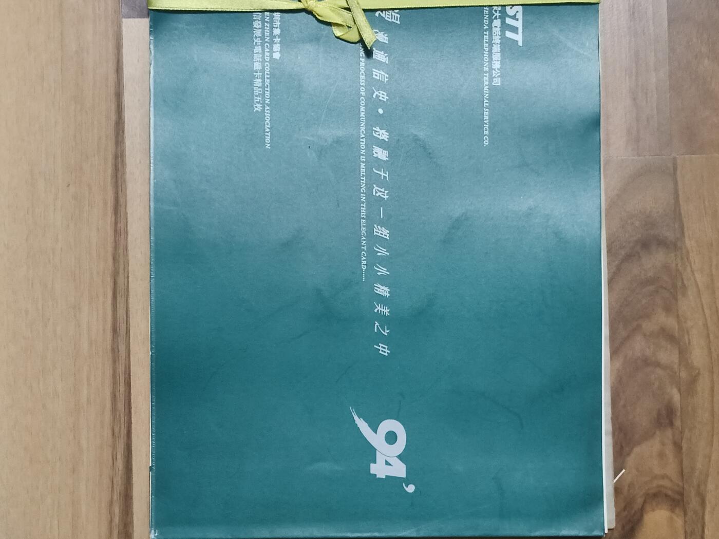 易卡拍卖第89期