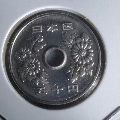 沼泽如烟--第1050场 - 平成八年五十円