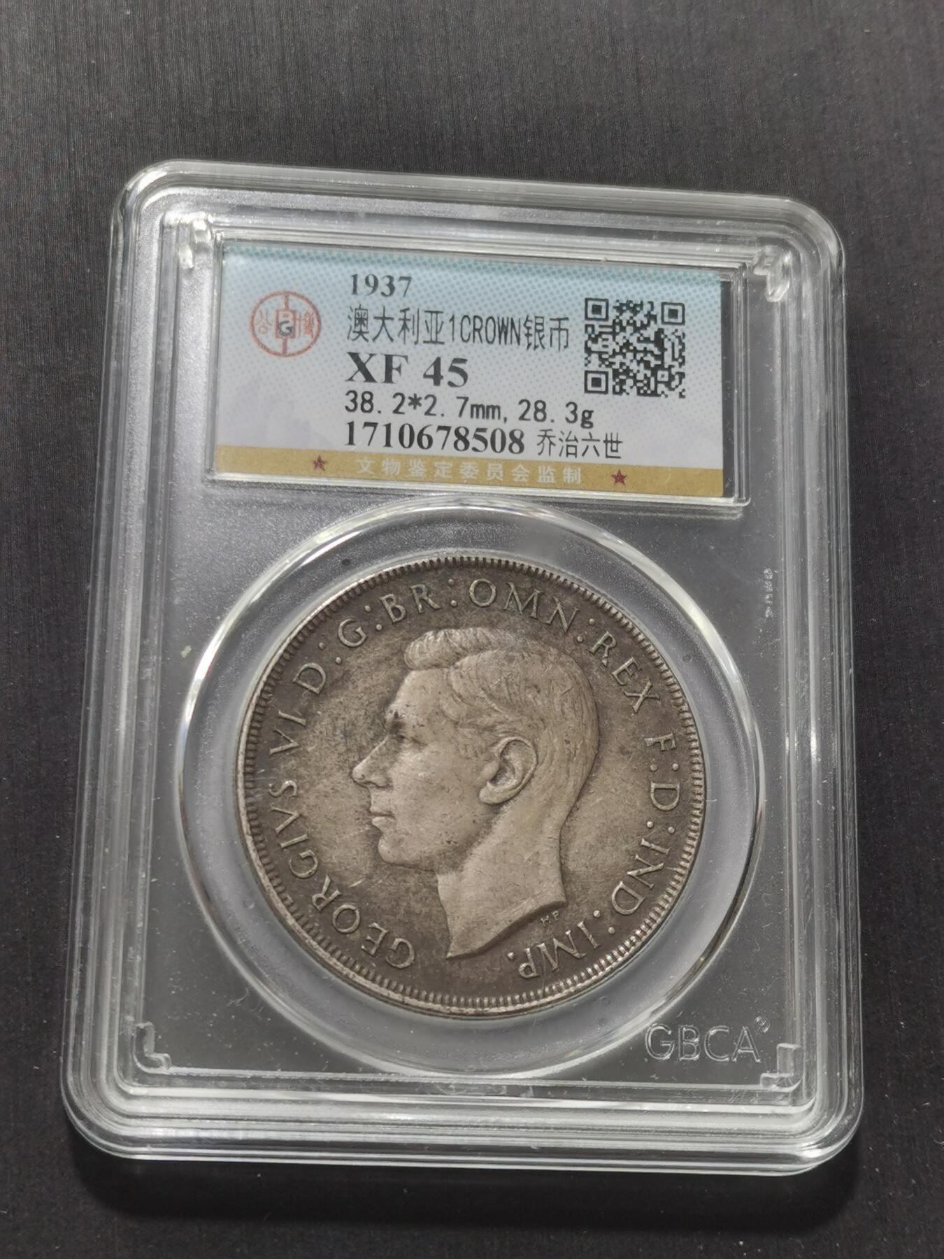 天下钱庄专场欢迎参拍 澳大利亚皇冠银币