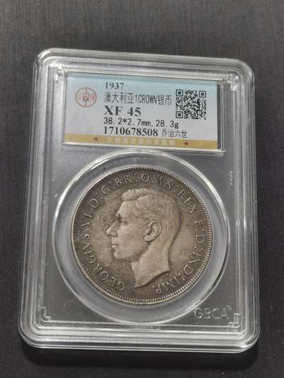 天下钱庄专场欢迎参拍 - 澳大利亚皇冠银币