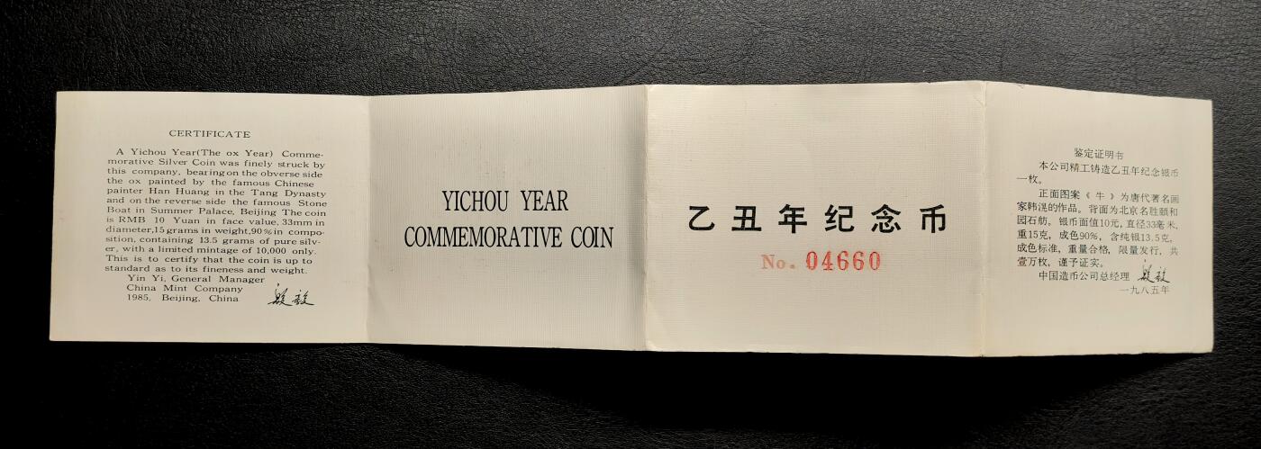 凡希社世界钱币微拍第三百二十二期 1985中国首轮生肖牛年10元银币精铸NGC-PF69UC，完美收藏级，附原厂证书。