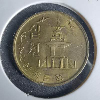 沼泽如烟--第1049场 - 韩国1971年10元