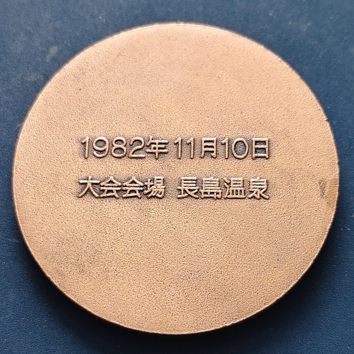 【全场包邮】纯粹捡漏拍521场 【批量】日本盒装纪念章3组-音乐协会60MM章+赏菊大会55毫米章+西伯利亚展纪念2枚套章