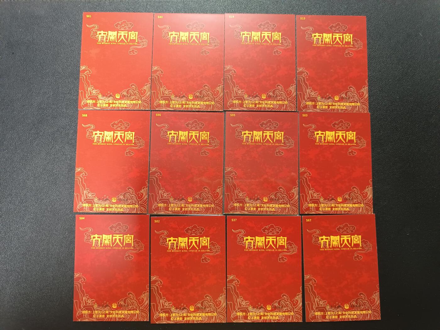 天玑星卡拍第187期《4.16周四截拍》持续收拍收评中 满赠卡需备注 卡游 天宫美影 S 12张