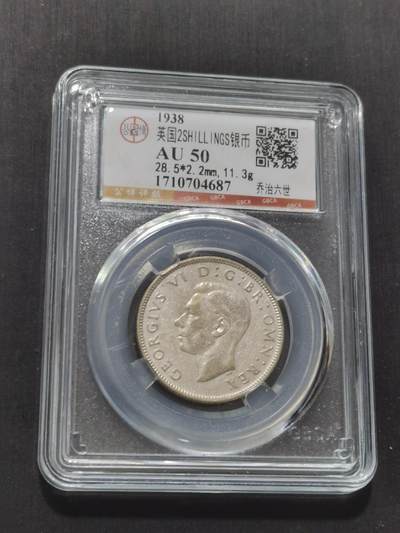 天下钱庄专场欢迎参拍 - 英国2先令银币