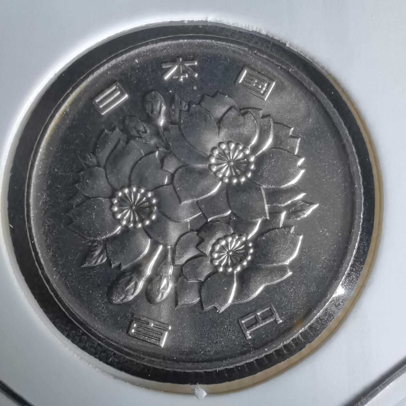 沼泽如烟--第1050场 平成十年百円