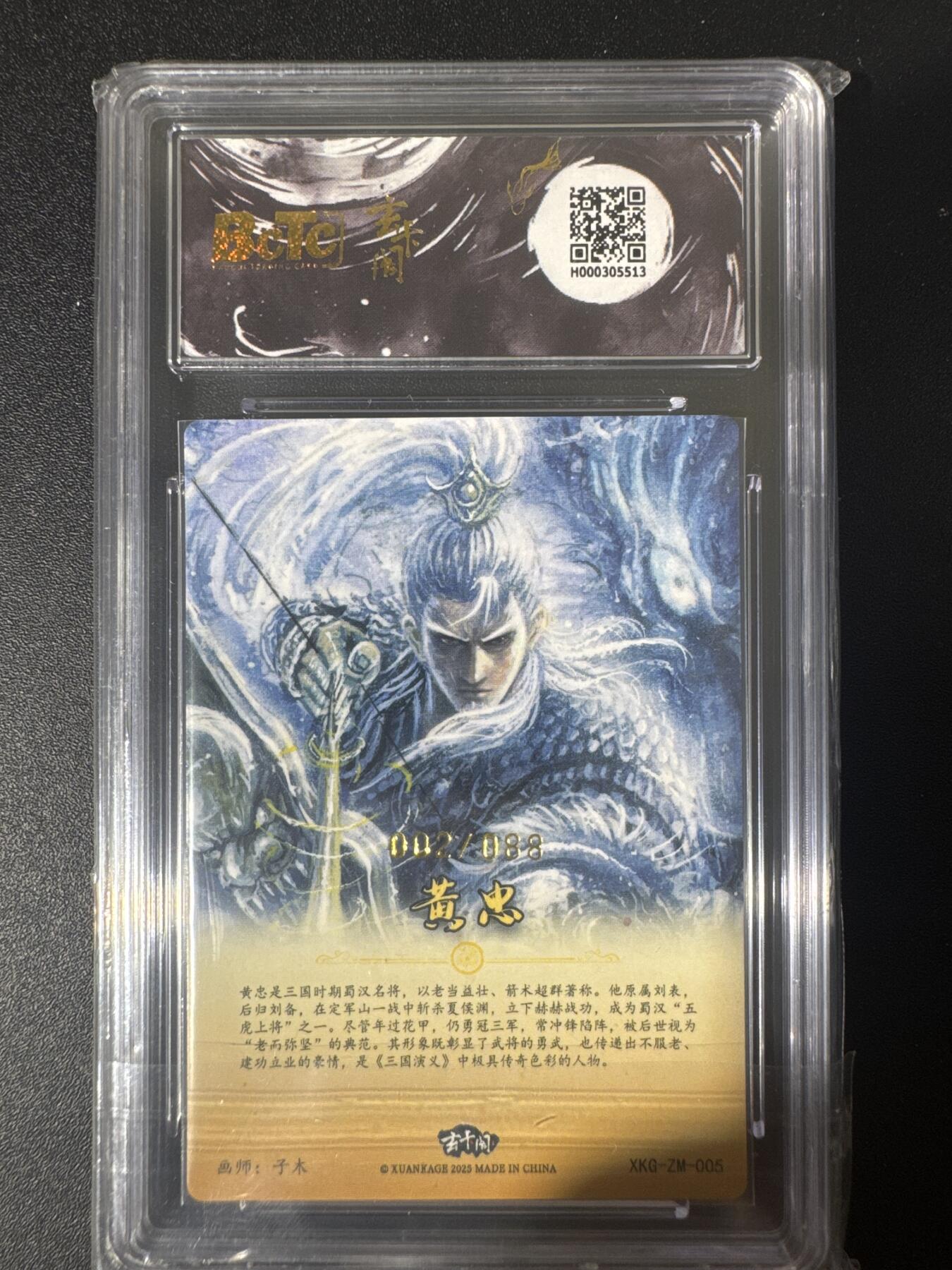 NO.30 好又多金牌大场，每周一站式配齐，方便凑单！（周6晚9点截拍，卖家送拍0抽成！） 【2/88编】玄卡阁 三国 子木 黄忠 粗闪 爆金