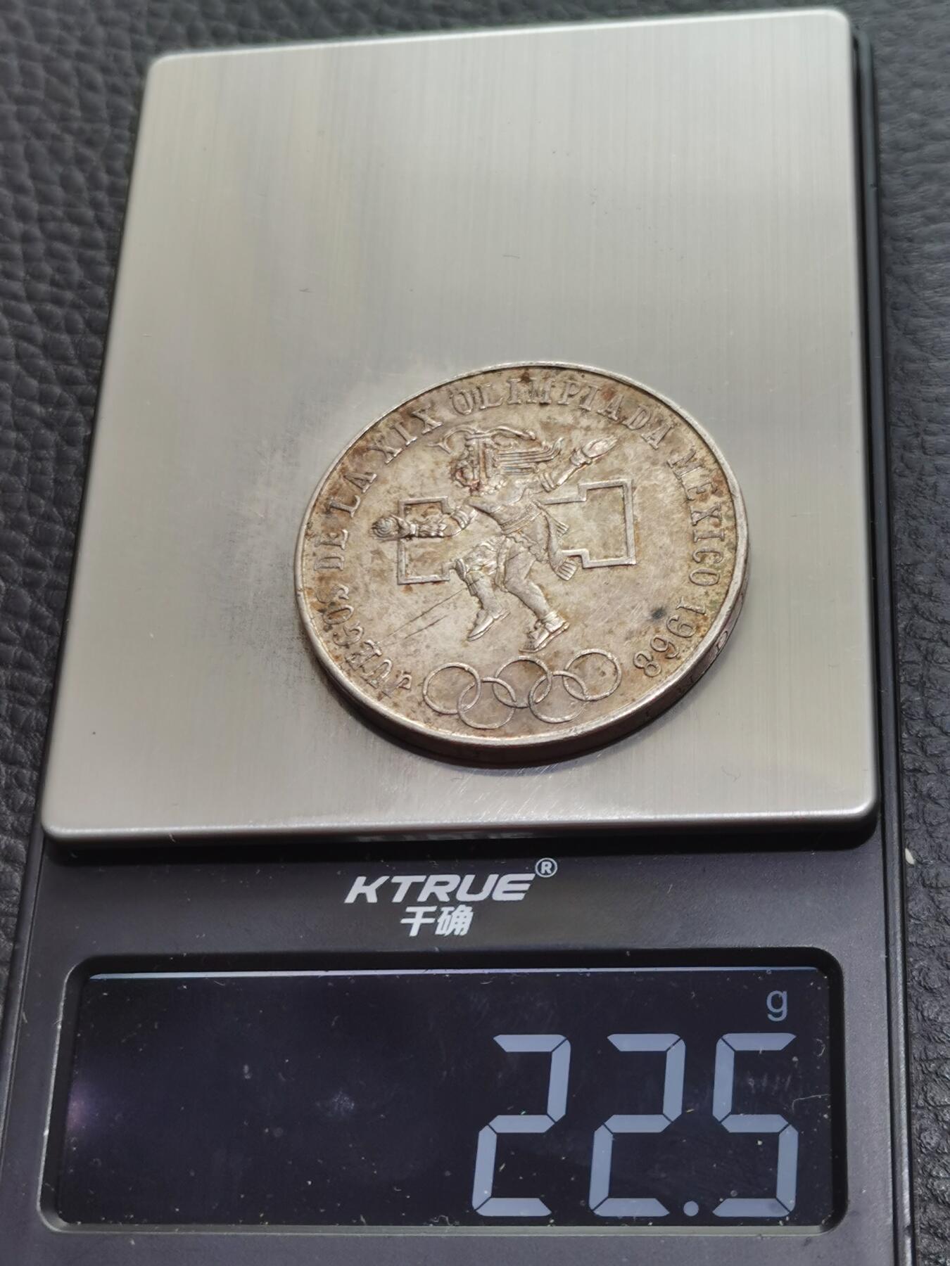 天下钱庄专场欢迎参拍 墨西哥奥运会银币