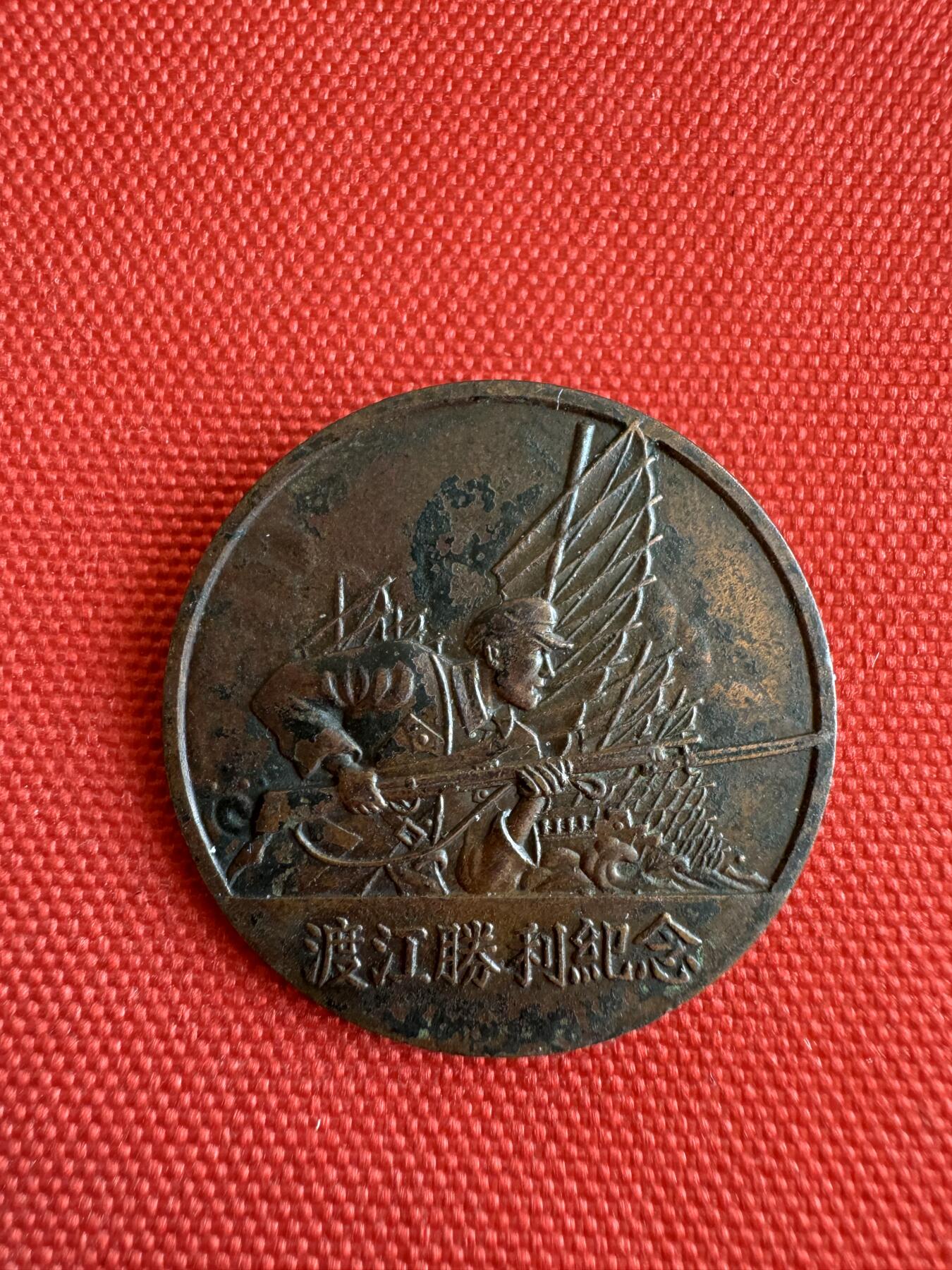 五哥徽章群   11号周六晚上八点4群联拍 1949.4.21