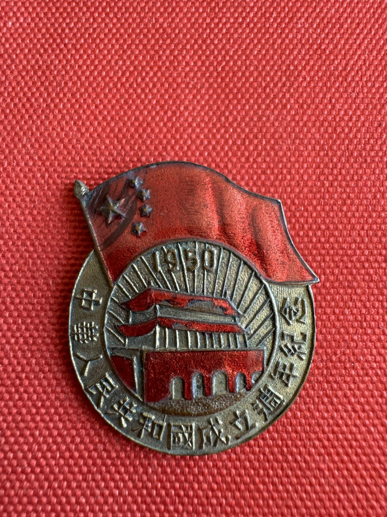 五哥徽章群   11号周六晚上八点4群联拍 铜章