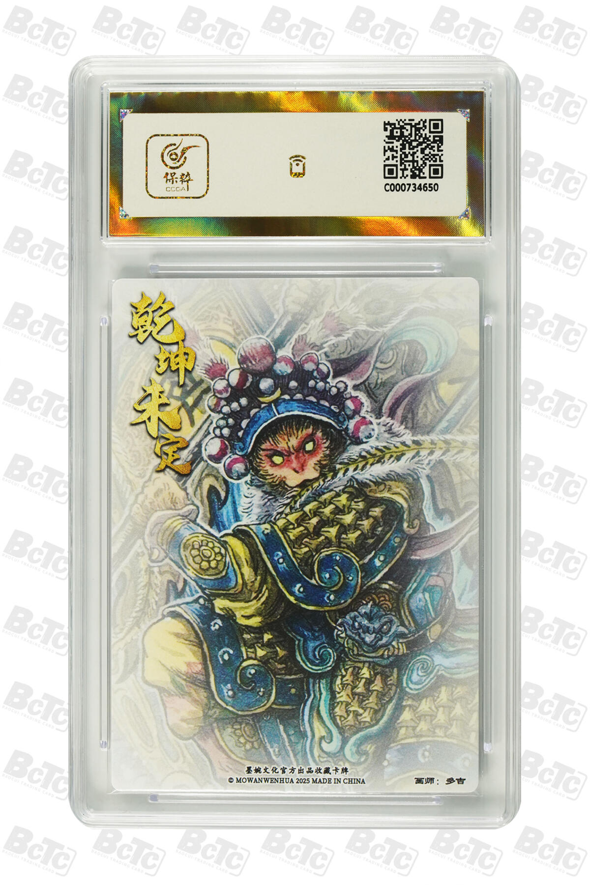 阳大大卡牌拍卖第110期（持续收拍品，周六晚上九点截拍，进群福利早知道）