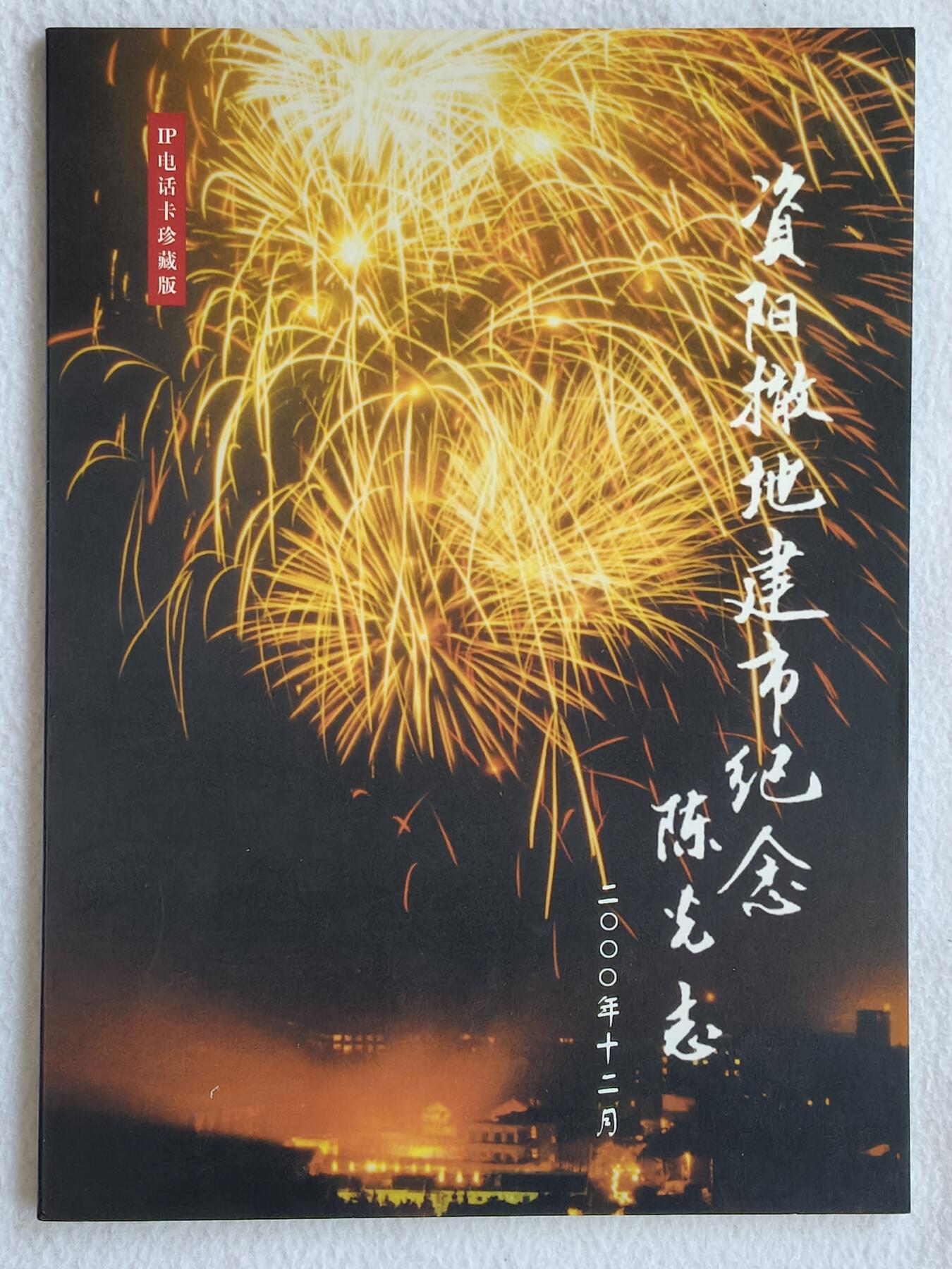 易卡拍卖第89期