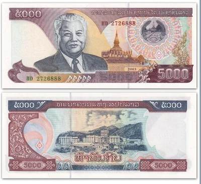 沈掌柜专场（全场保真） - 【豹子号888无4】亚洲-老挝5000基普纸币 2003年 P-34b