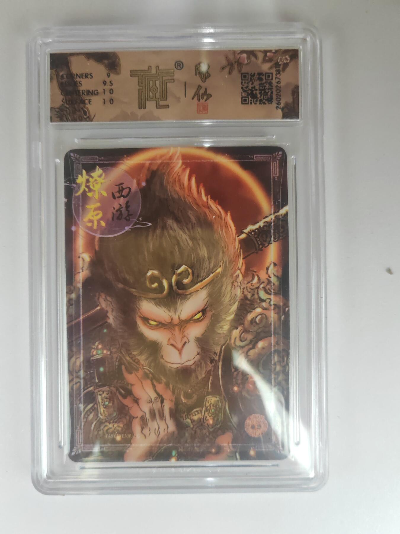 大麦马年第三场 2026 焱卡燎原西游 彫仙 天命之人 幻彩 9.5G