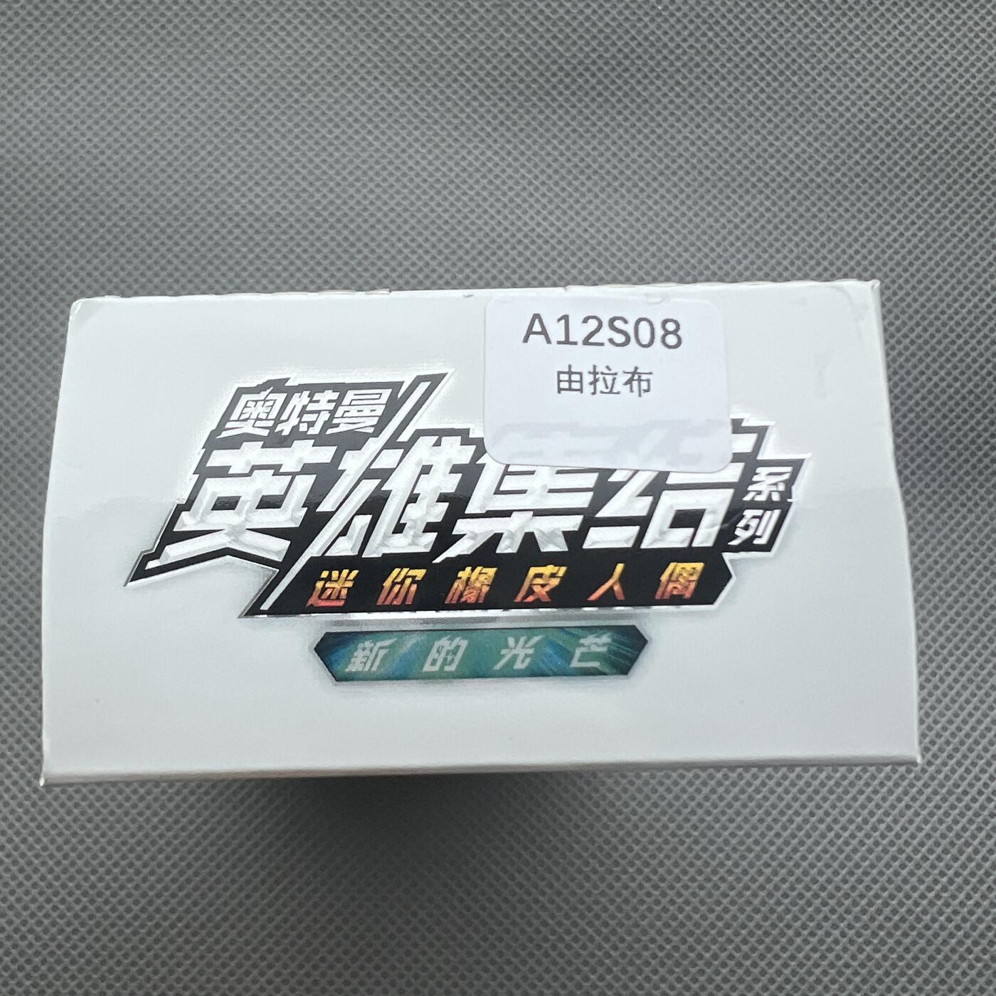 锦色铺子的潮玩第十一期 🌸🌸🌸无佣金🌸 🌸🌸   卡游 奥特曼 英雄集结系列 迷你橡皮人偶 内含人偶1个+卡牌1张 由拉布