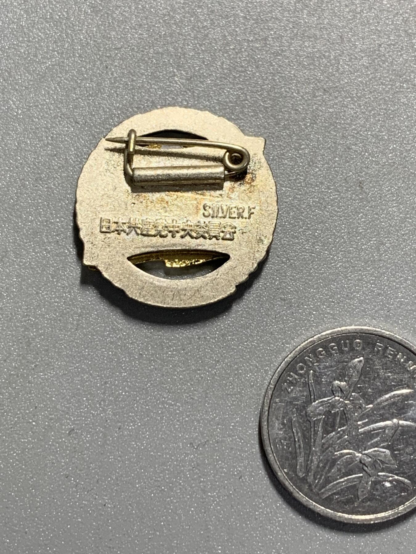 远东徽章小铺4月12日周日晚上9点结束