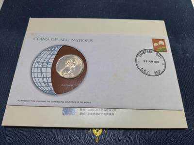 长老汇马年精选第十七场拍卖 - 1978美国富兰克林造币厂包装澳大利亚邮币封，含1枚50分多边形硬币