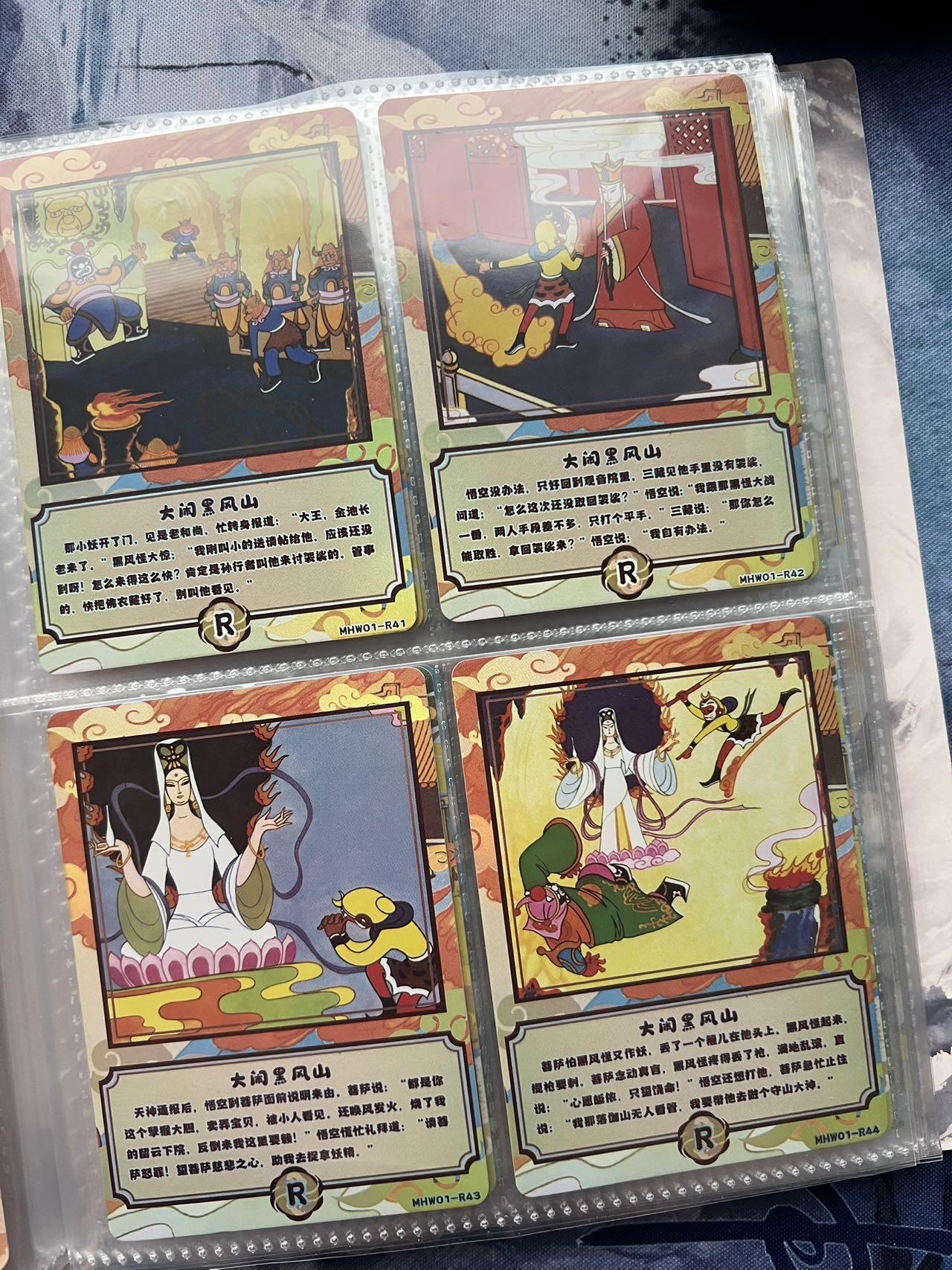 【随心含颖卡拍57期】卡游/集卡社/卡卡沃 抽卡机专场拍卖【无佣金】 【卡册不寄存】集卡社 大闹天宫 一本 童年回忆