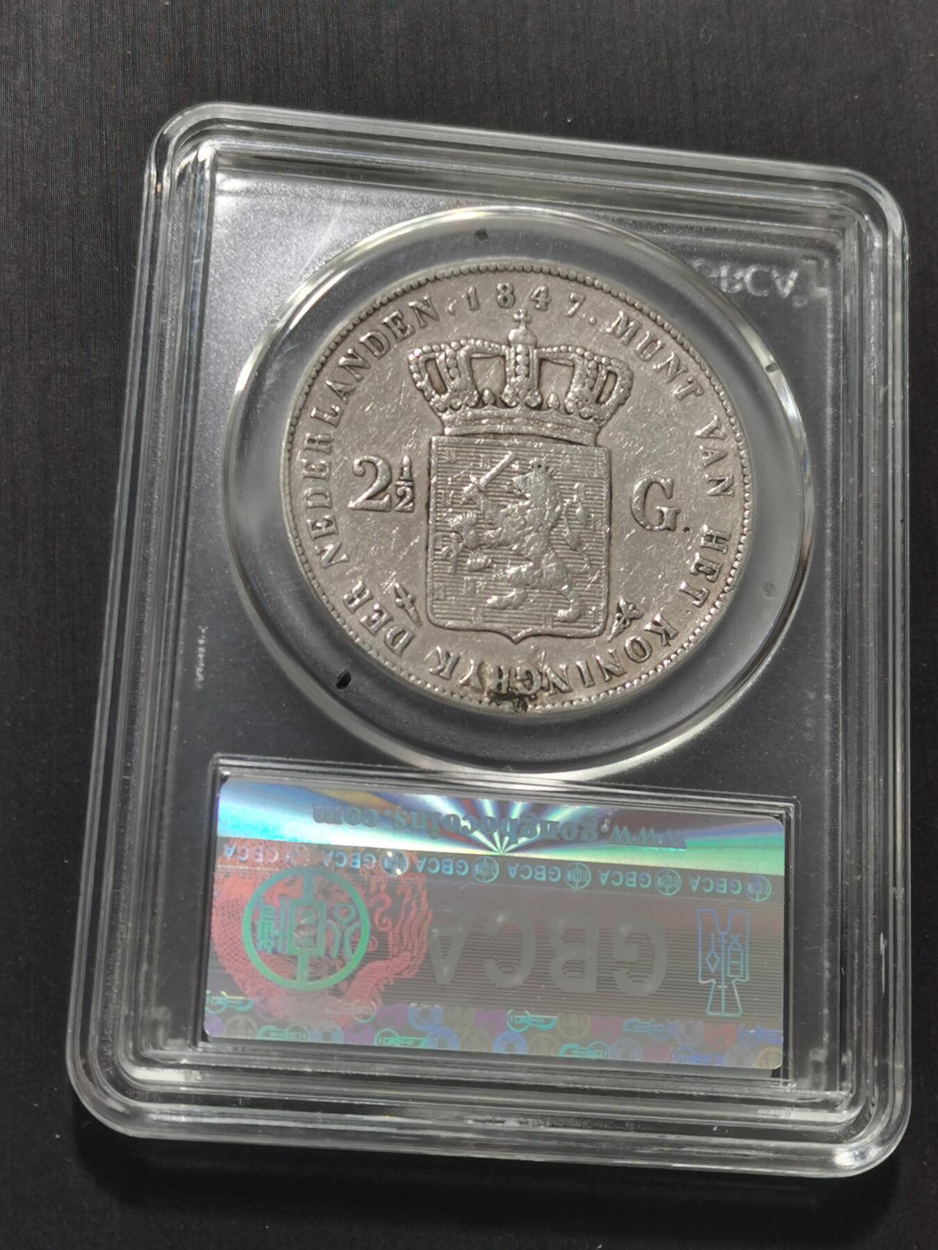 天下钱庄专场欢迎参拍 荷兰威廉二世银币