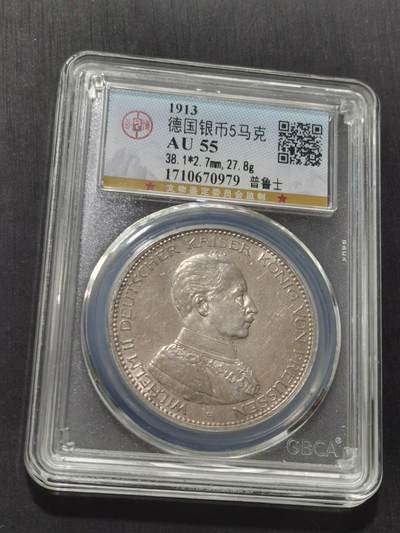 天下钱庄专场欢迎参拍 - 德国军装5马克银币