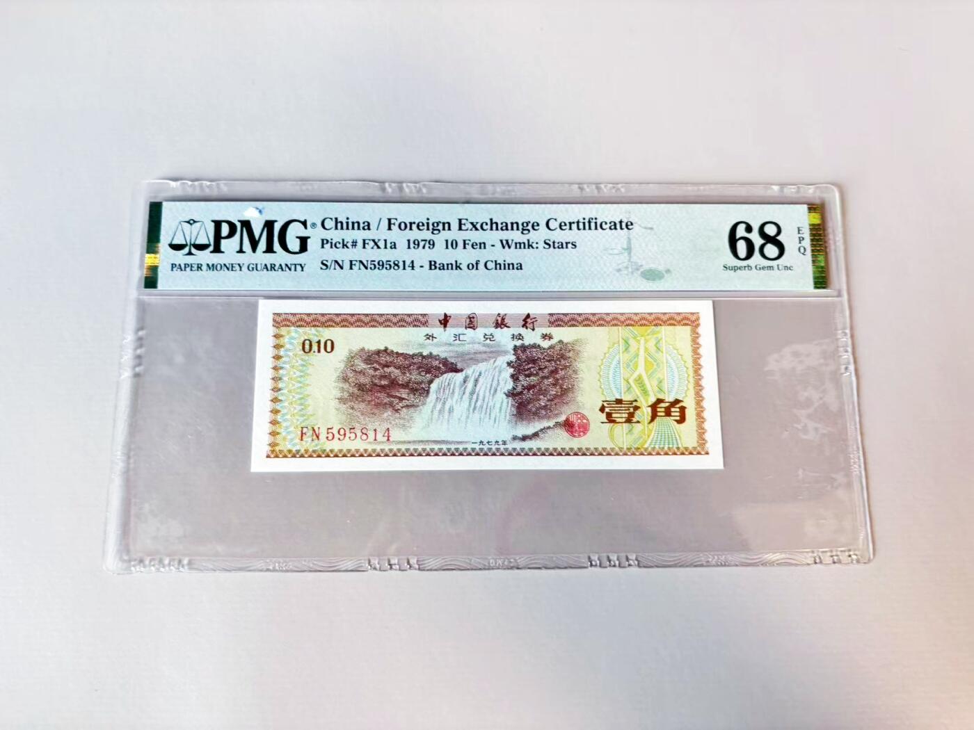 【Blue Auction】世界纸币精拍第808期——18级TOP拍卖/信誉/品质/专业/高效💫