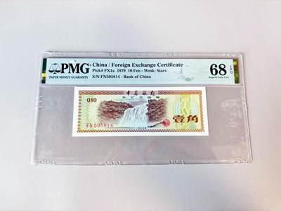 【Blue Auction】世界纸币精拍第808期——18级TOP拍卖/信誉/品质/专业/高效💫 - 中国 外汇兑换券 1979年1角 PMG68EPQ 高分