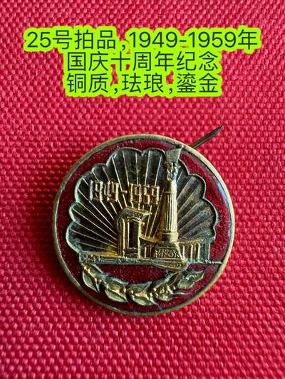 五哥徽章群   11号周六晚上八点4群联拍 - 国庆