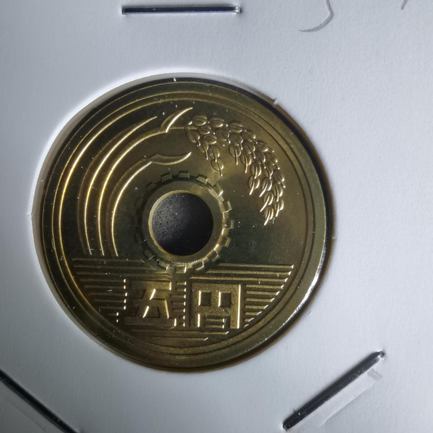 沼泽如烟--第1050场 平成十三年五円