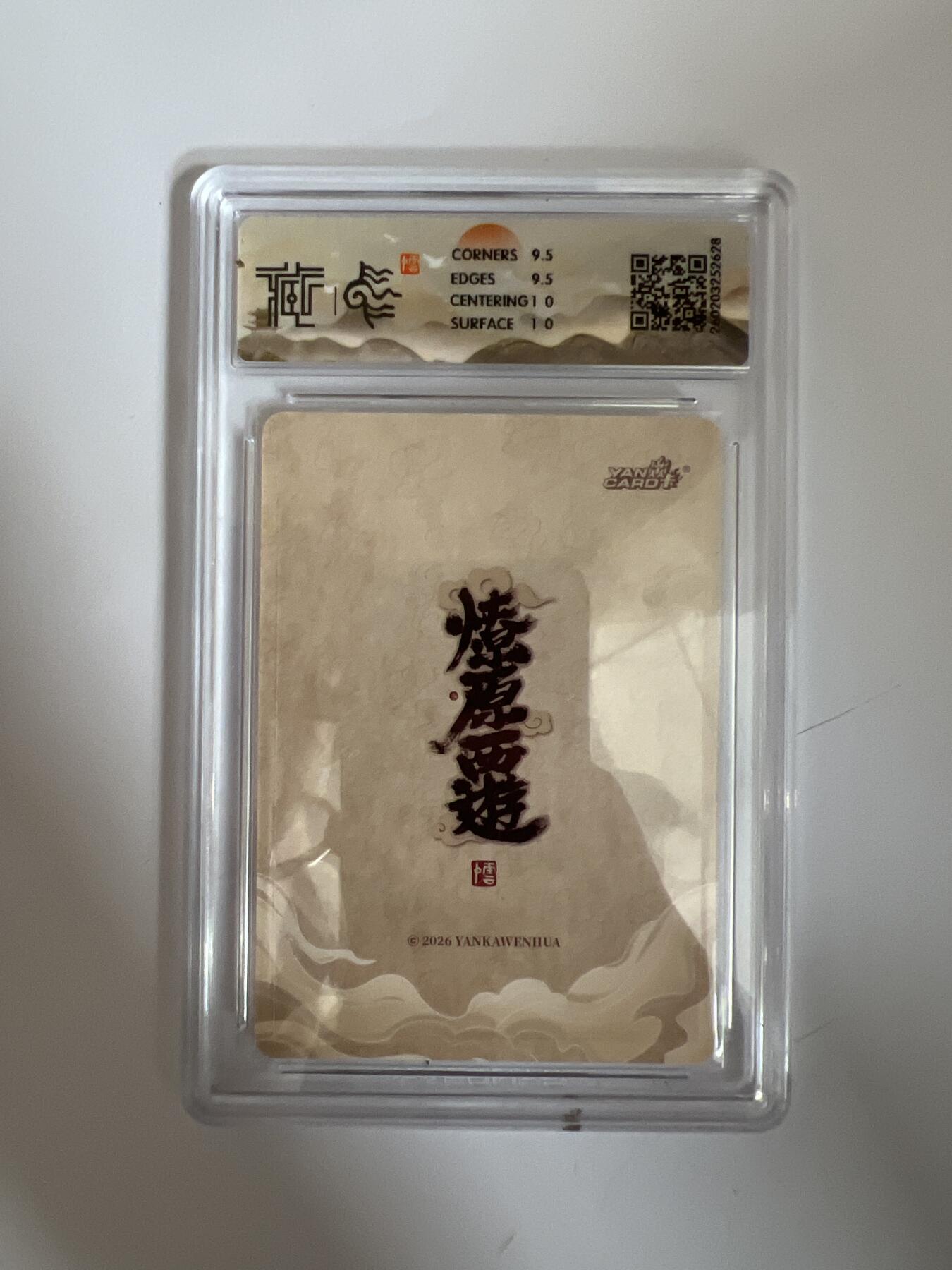 大麦马年第三场 2026 焱卡燎原西游 李云中 金德星君 折光 10G