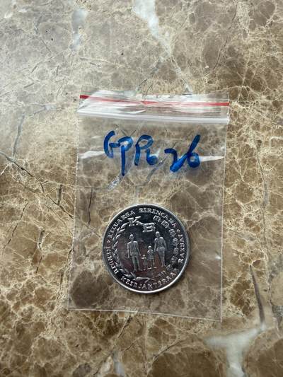 四海杂货铺第二十八场 - 印度尼西亚硬币