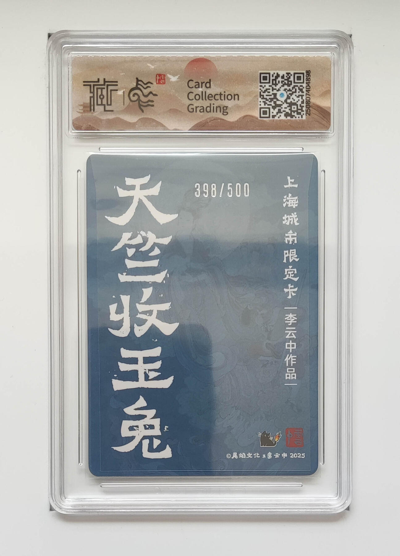 阳大大卡牌拍卖第109期（持续收拍品，周五晚上九点截拍，进群福利早知道）