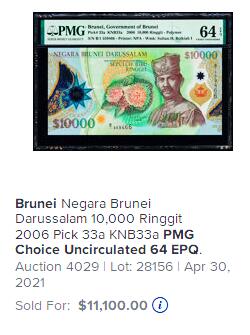 【Blue Auction】世界纸币精拍第808期——18级TOP拍卖/信誉/品质/专业/高效💫 【冠军分 仅有B/1首发冠印制 数量稀少 无47】文莱 2006年10000林吉特 超高面值大票 如今新版已停止印制该面值 但仍旧可兑换 极具历史意义 设计精美 与新加坡1万元相呼应 值得收藏 PMG67EPQ 高分 