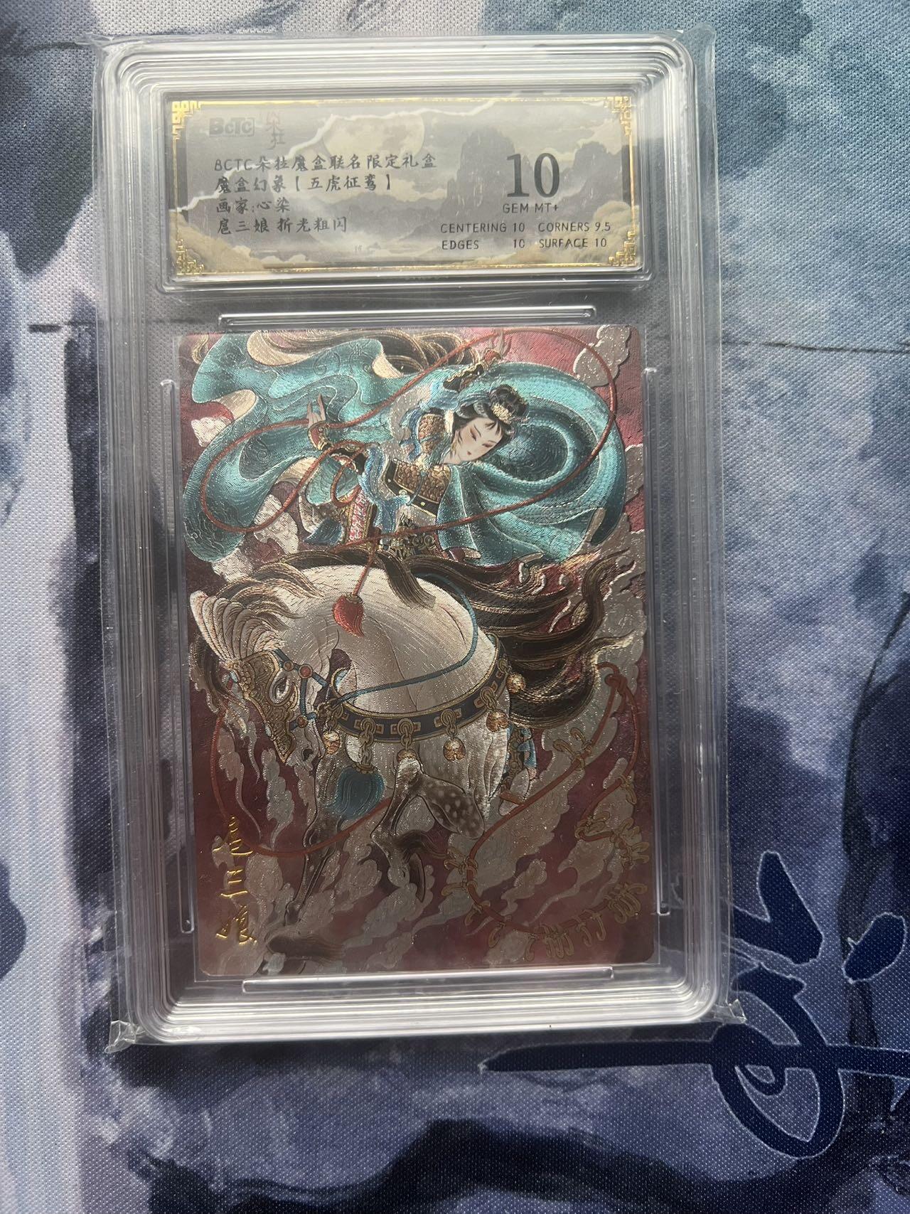 【随心含颖卡拍57期】卡游/集卡社/卡卡沃 抽卡机专场拍卖【无佣金】 心染 扈三娘 粗闪 bctc10分