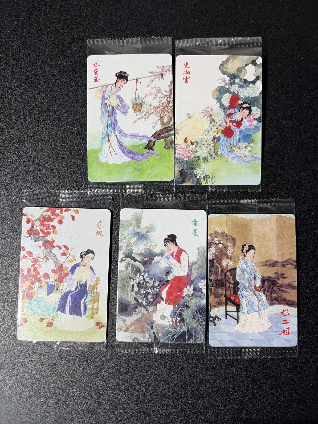 NO.30 好又多金牌大场，每周一站式配齐，方便凑单！（周6晚9点截拍，卖家送拍0抽成！） 小浣熊30周年 红楼芳华咏 普卡五张（林黛玉 史湘云 李纨 香菱 尤二姐）