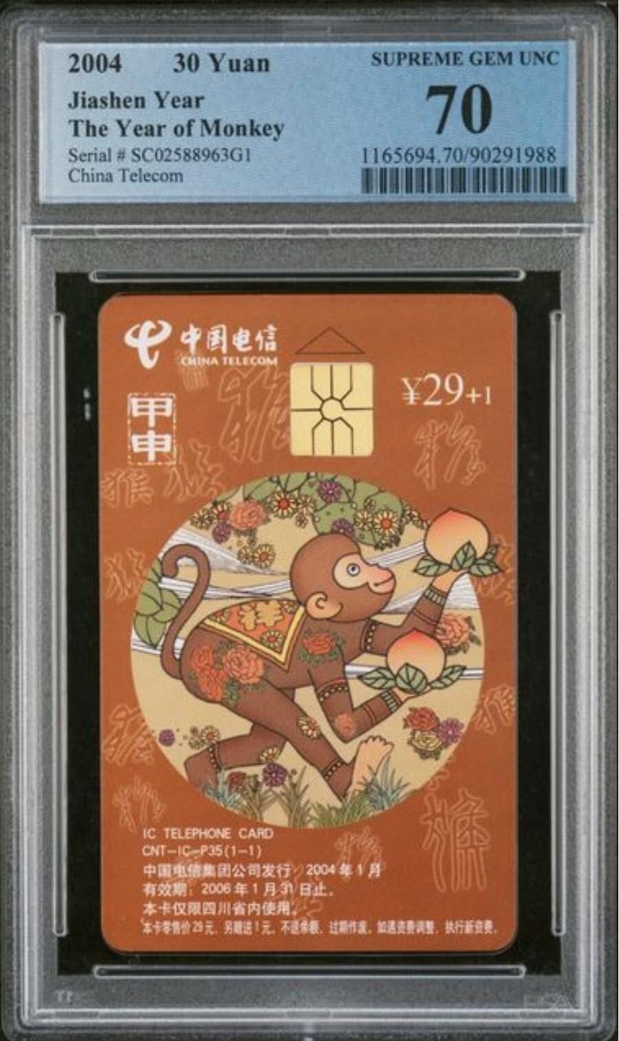 【琪哥网】评级磁卡综合场(140）