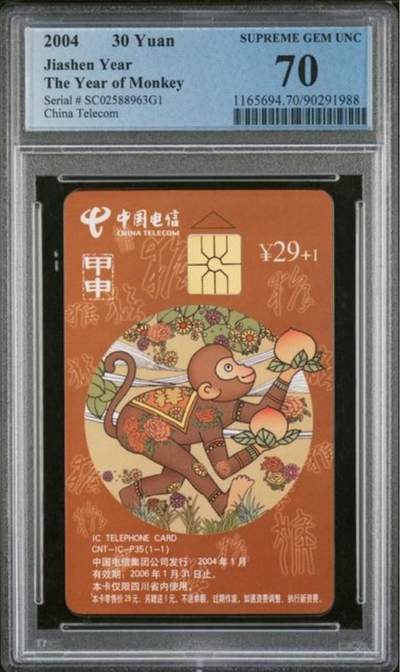 【琪哥网】评级磁卡综合场(140） - 【PCGS70】IC卡生肖猴