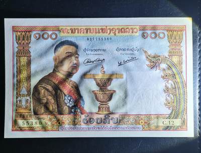 20260413期 - 【UNC】法属老挝100基普