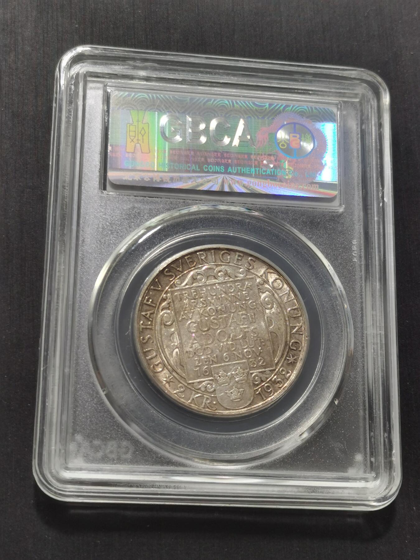 天下钱庄专场欢迎参拍 瑞典2克朗银币