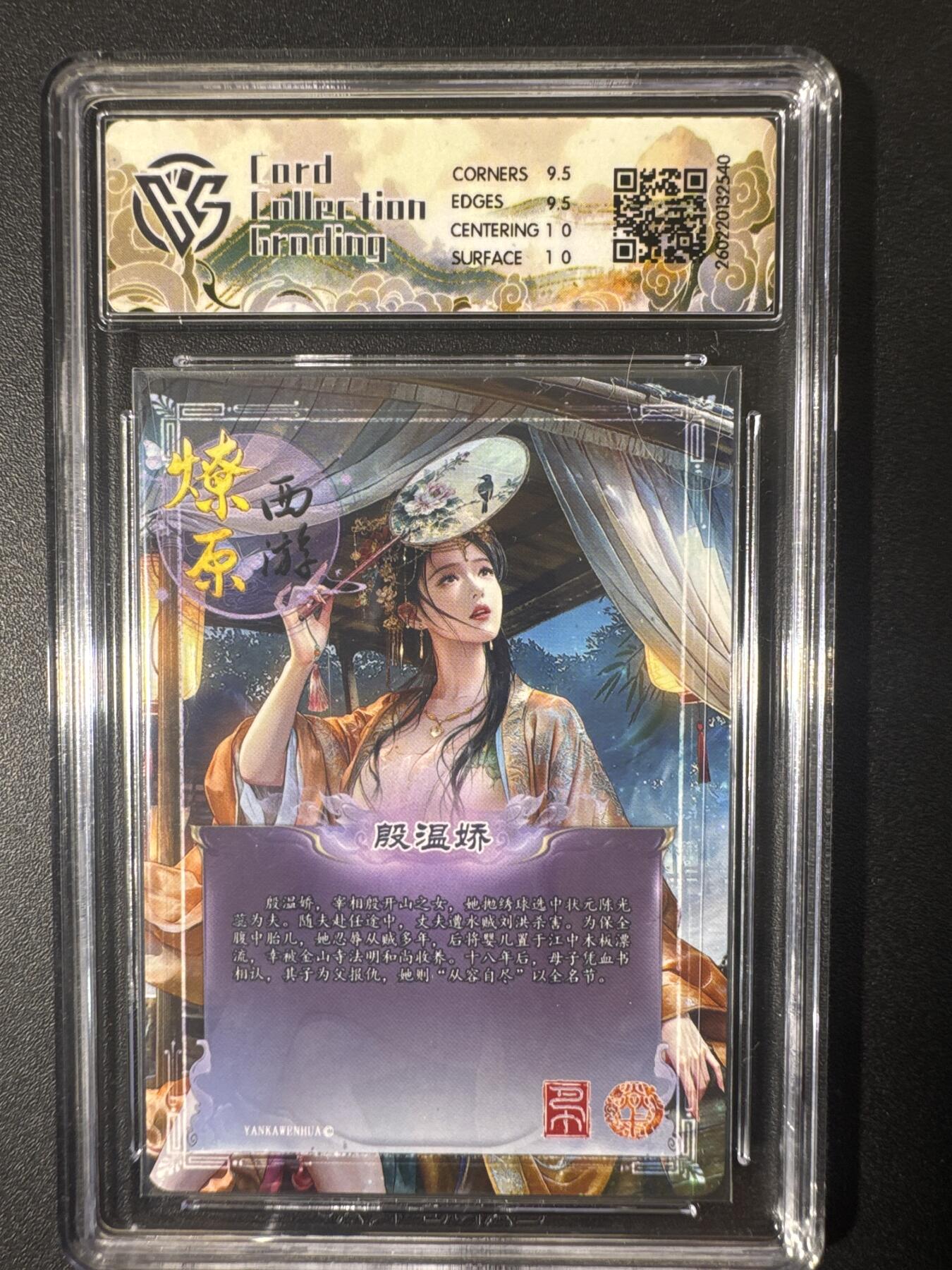 NO.30 好又多金牌大场，每周一站式配齐，方便凑单！（周6晚9点截拍，卖家送拍0抽成！） 焱卡文化 燎原西游 巴丁 殷温娇 折光 10g