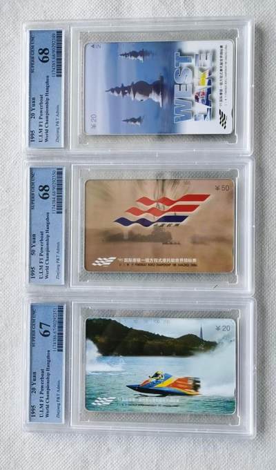 【琪哥网】评级磁卡综合场(140） - 【PCGS67-68】国际摩联一级方程式