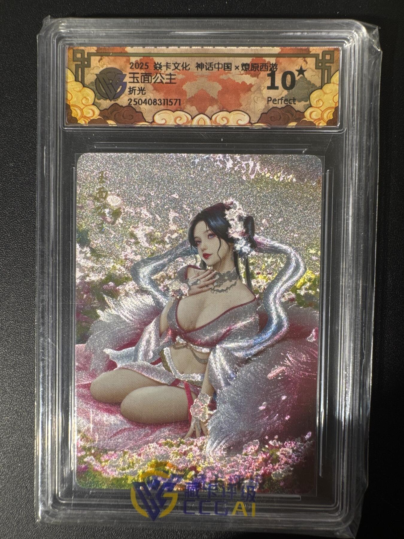 NO.30 好又多金牌大场，每周一站式配齐，方便凑单！（周6晚9点截拍，卖家送拍0抽成！） 【10星】焱卡文化 神话中国×燎原西游 灰与 玉面公主 折光