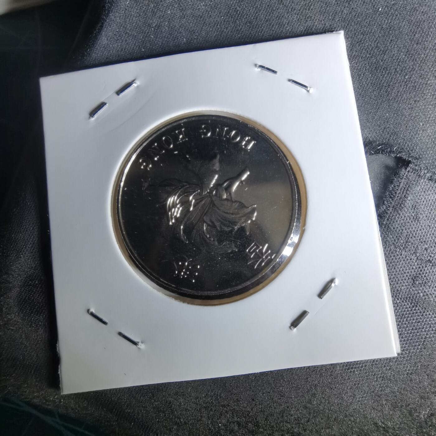 沼泽如烟--第1050场 香港1997年纪念币五元