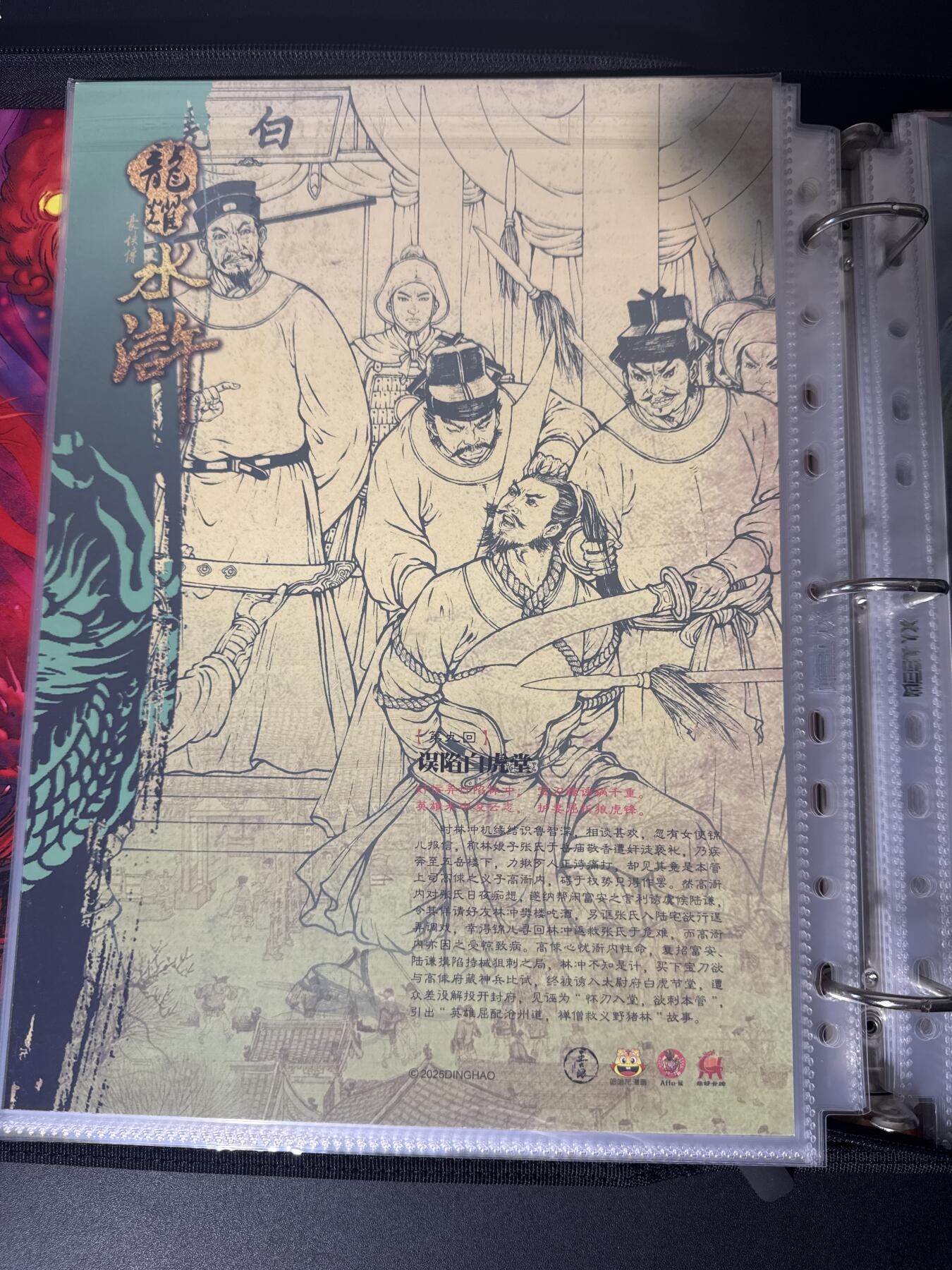 NO.30 好又多金牌大场，每周一站式配齐，方便凑单！（周6晚9点截拍，卖家送拍0抽成！） 龙耀水浒 A4粗闪大卡 误陷白虎堂