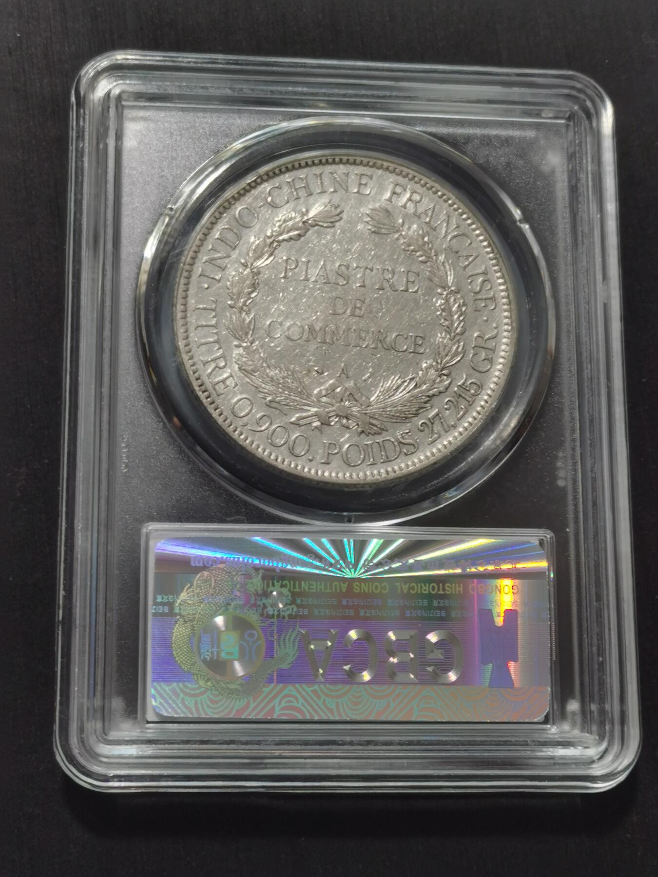 天下钱庄专场欢迎参拍 1888加重版坐洋一元银币，公博评级XF45