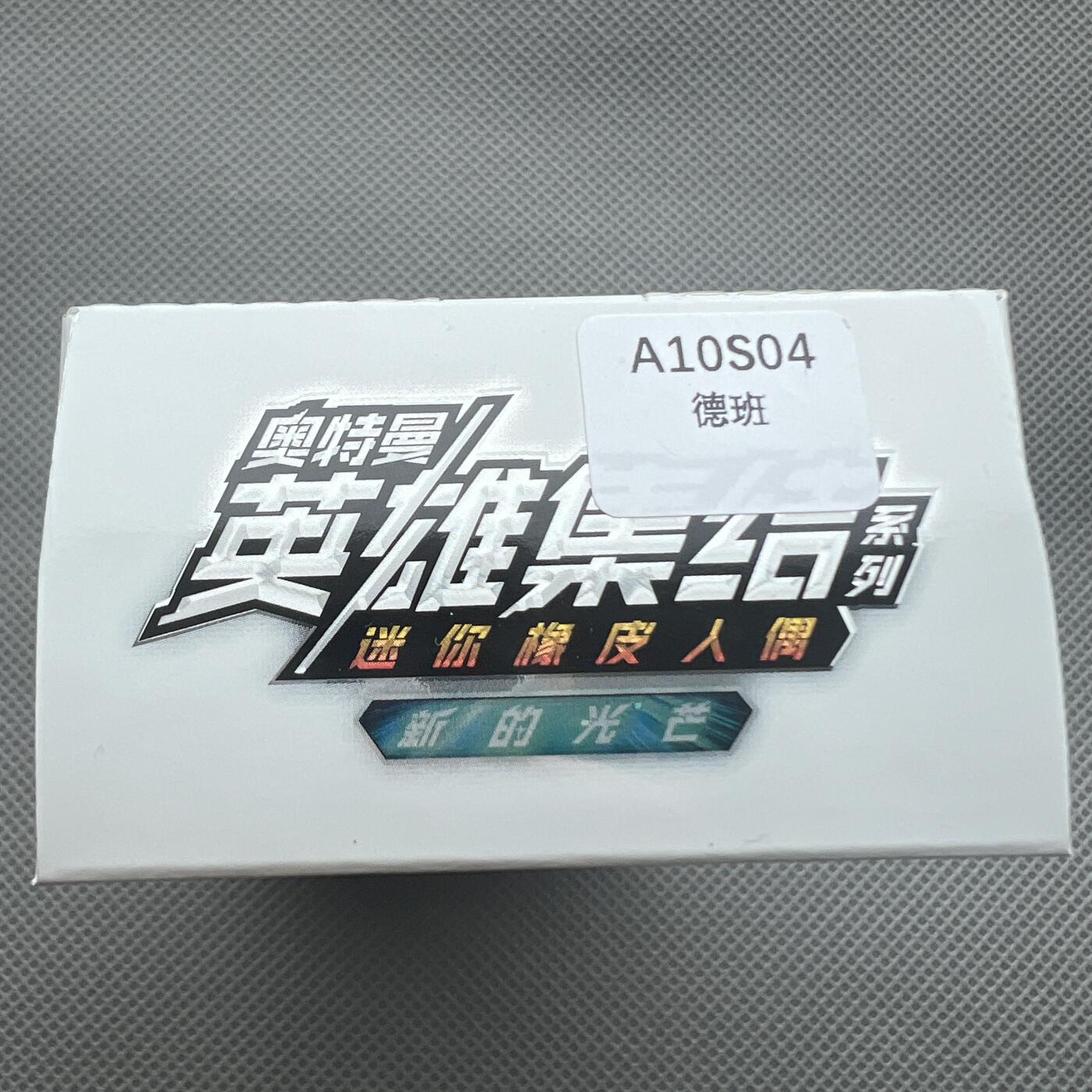 锦色铺子的潮玩第十一期 🌸🌸🌸无佣金🌸 🌸🌸   卡游 奥特曼 英雄集结系列 迷你橡皮人偶 内含人偶1个+卡牌1张 德班