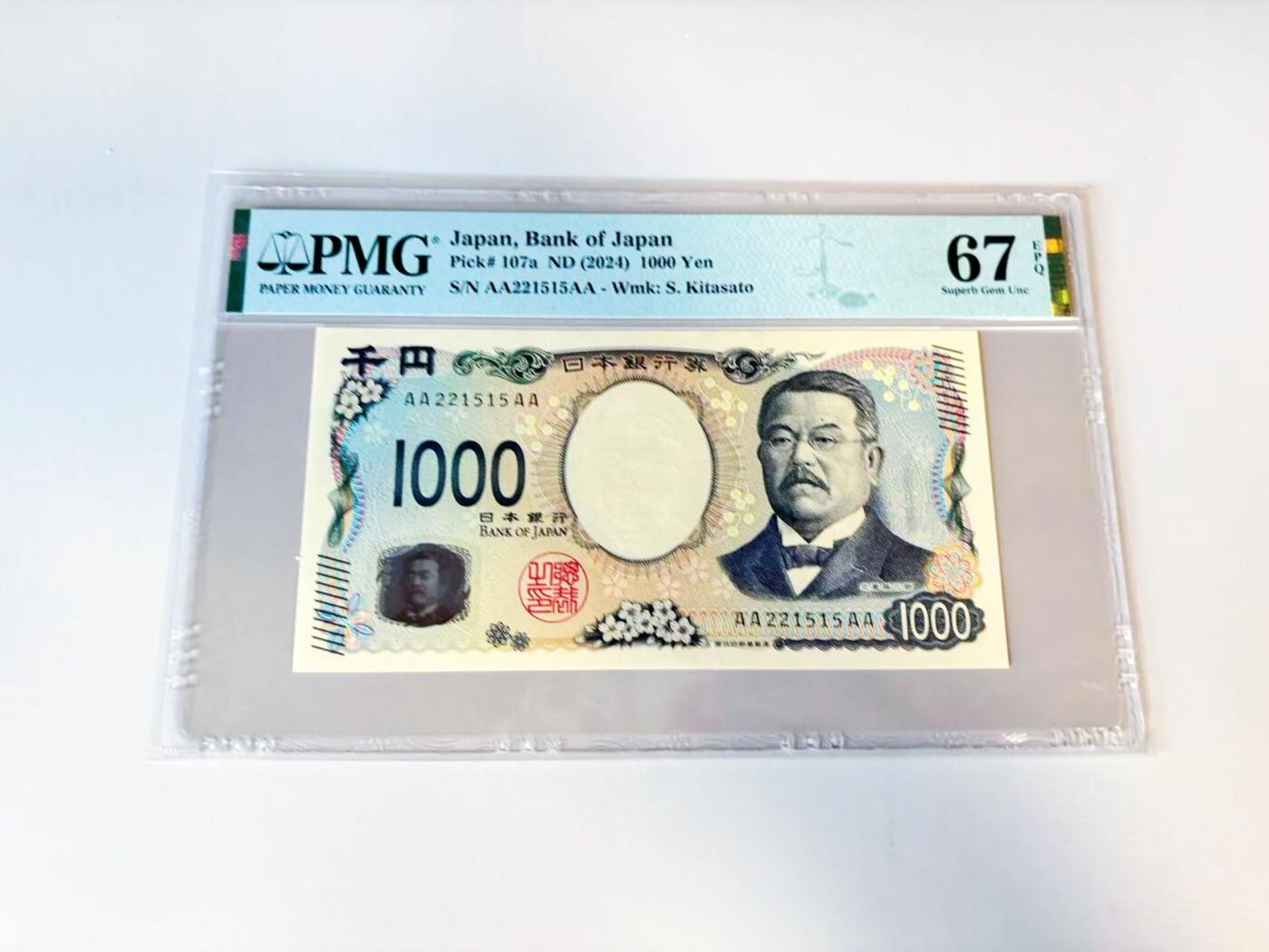 【Blue Auction】世界纸币精拍第808期——18级TOP拍卖/信誉/品质/专业/高效💫