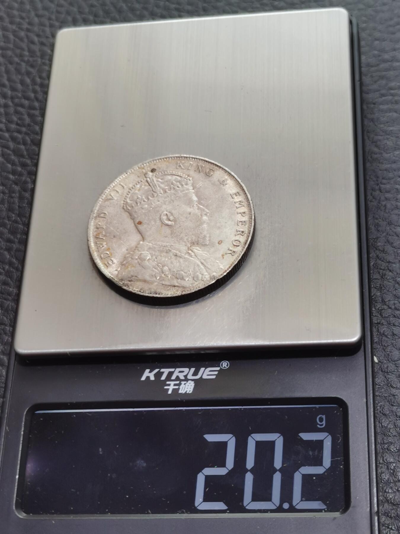 天下钱庄专场欢迎参拍 爱德华七世海峡一元银币