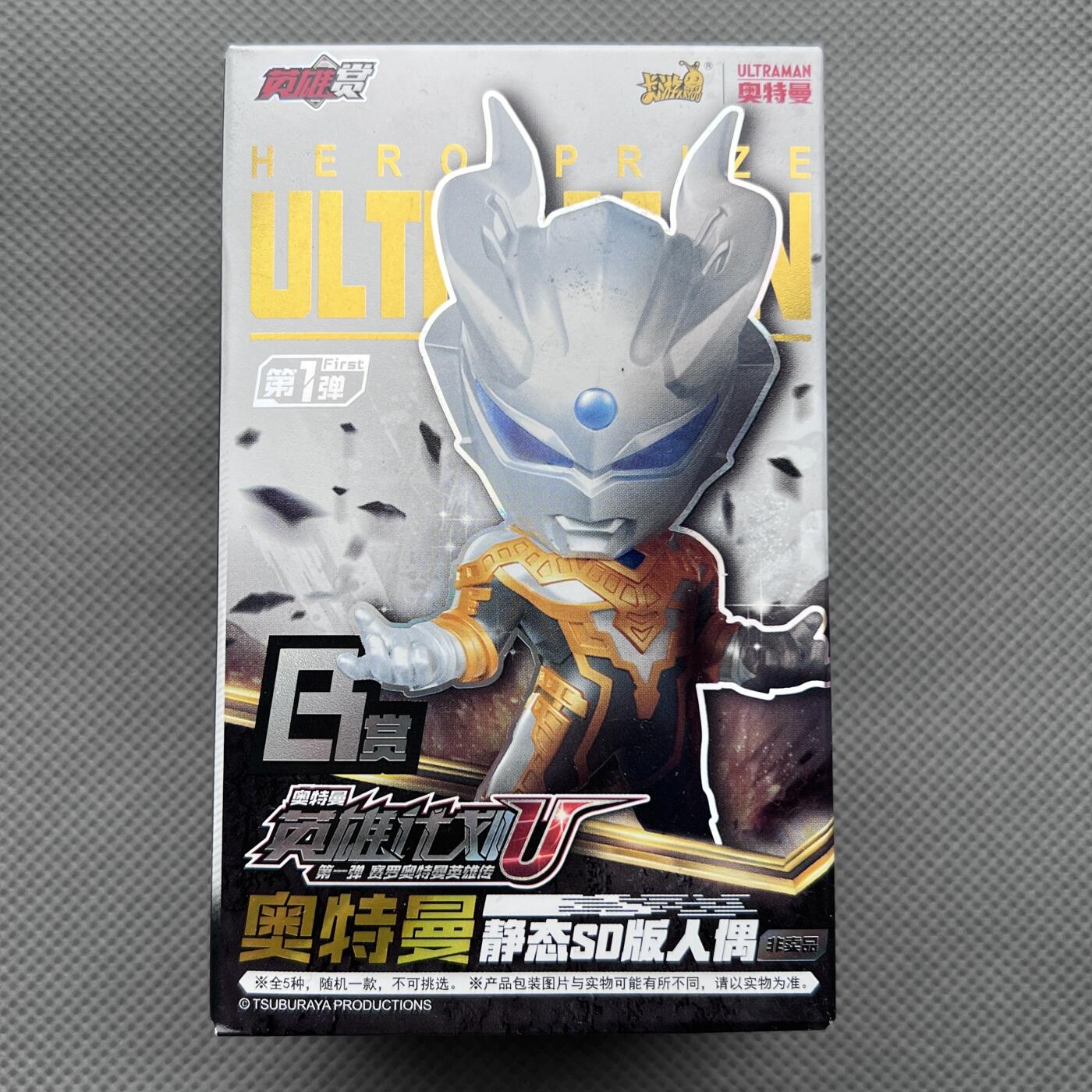 锦色铺子的潮玩第十一期 🌸🌸🌸无佣金🌸 🌸🌸   卡游 奥特曼 英雄赏 英雄比划 静态SD版人偶 第一弹