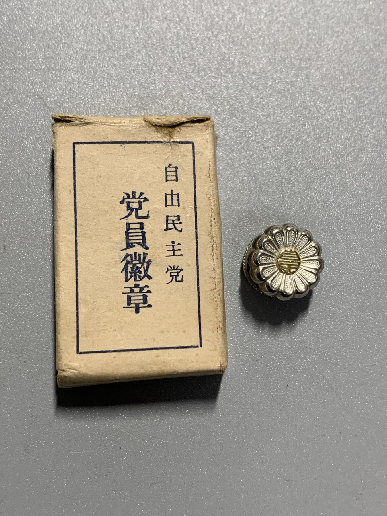 远东徽章小铺4月12日周日晚上9点结束