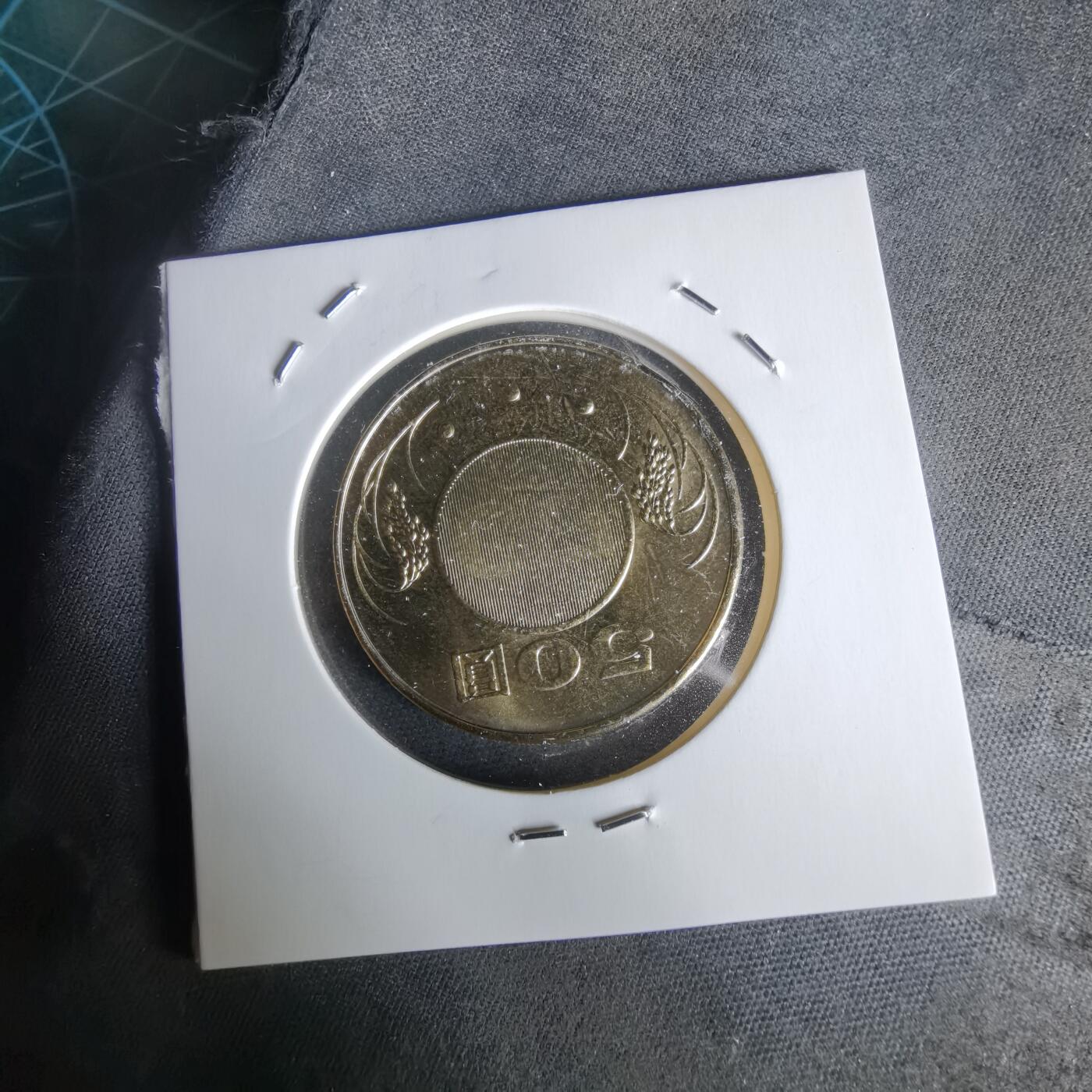 沼泽如烟--第1050场 民国一一一年五十元